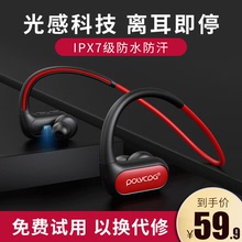 铂典C6 运动蓝牙耳机入耳式运动跑步hifi重低音防水挂脖颈挂双耳挂耳无线耳机适用小米华为oppo安卓索尼耳塞
