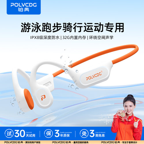 铂典骑行骨传导蓝牙耳机运动专用