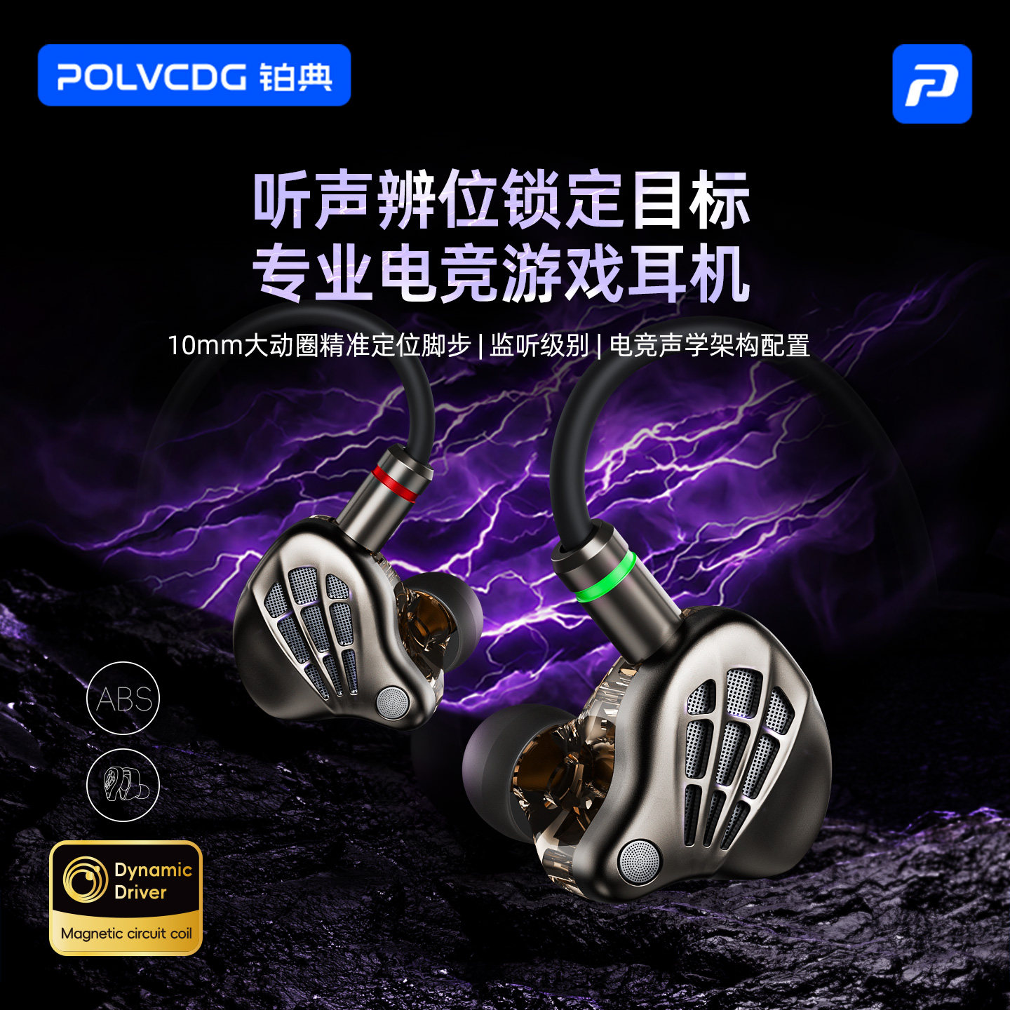 铂典影爪游戏有线耳机入耳式圆孔带麦三角洲手机电脑电竞专用type