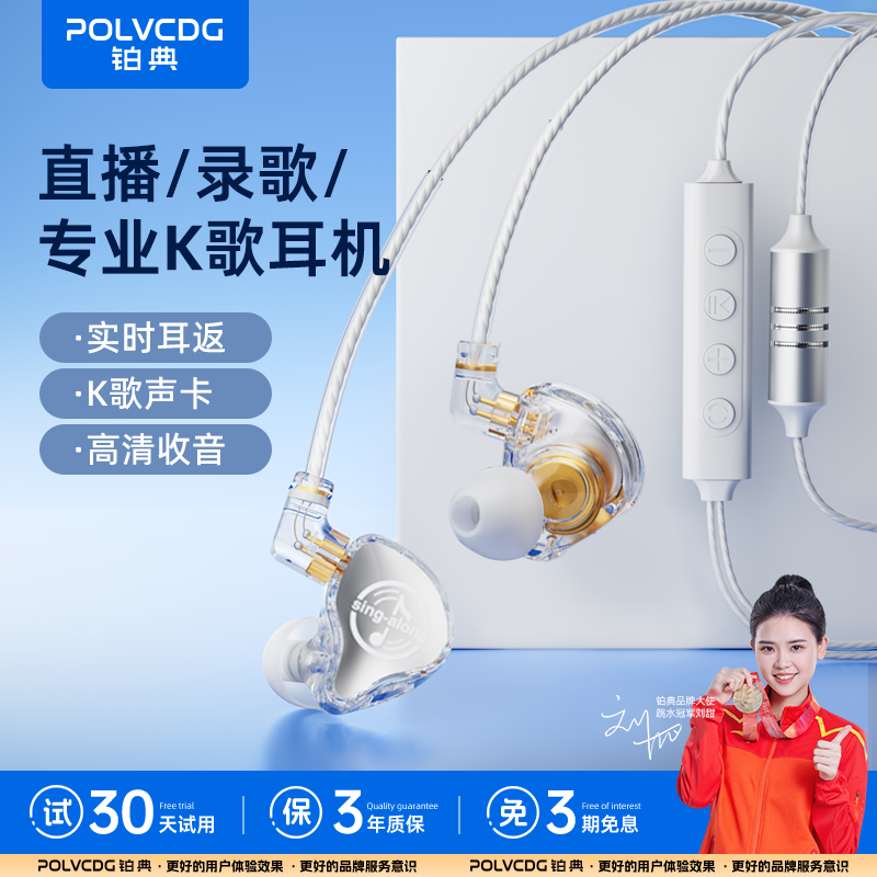 铂典HiFi有线耳机typec接口