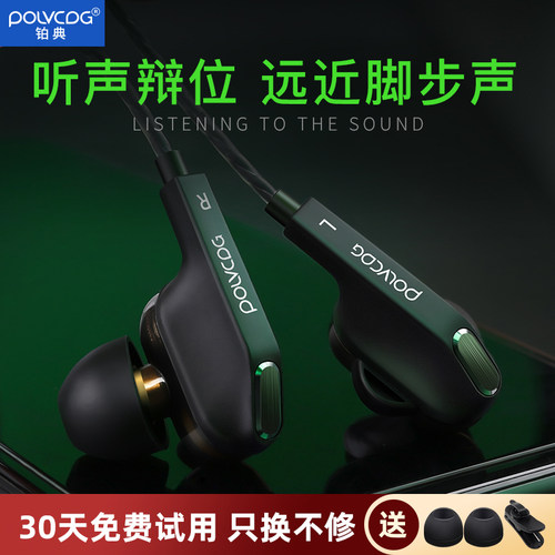 铂典游戏耳机入耳式有线电脑吃鸡