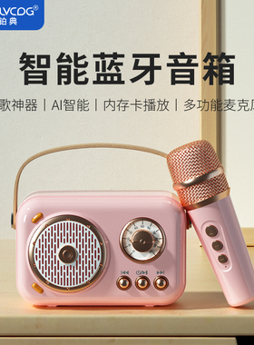 铂典B152蓝牙无线音响高音质k歌神器迷你智能小型音箱户外便携式