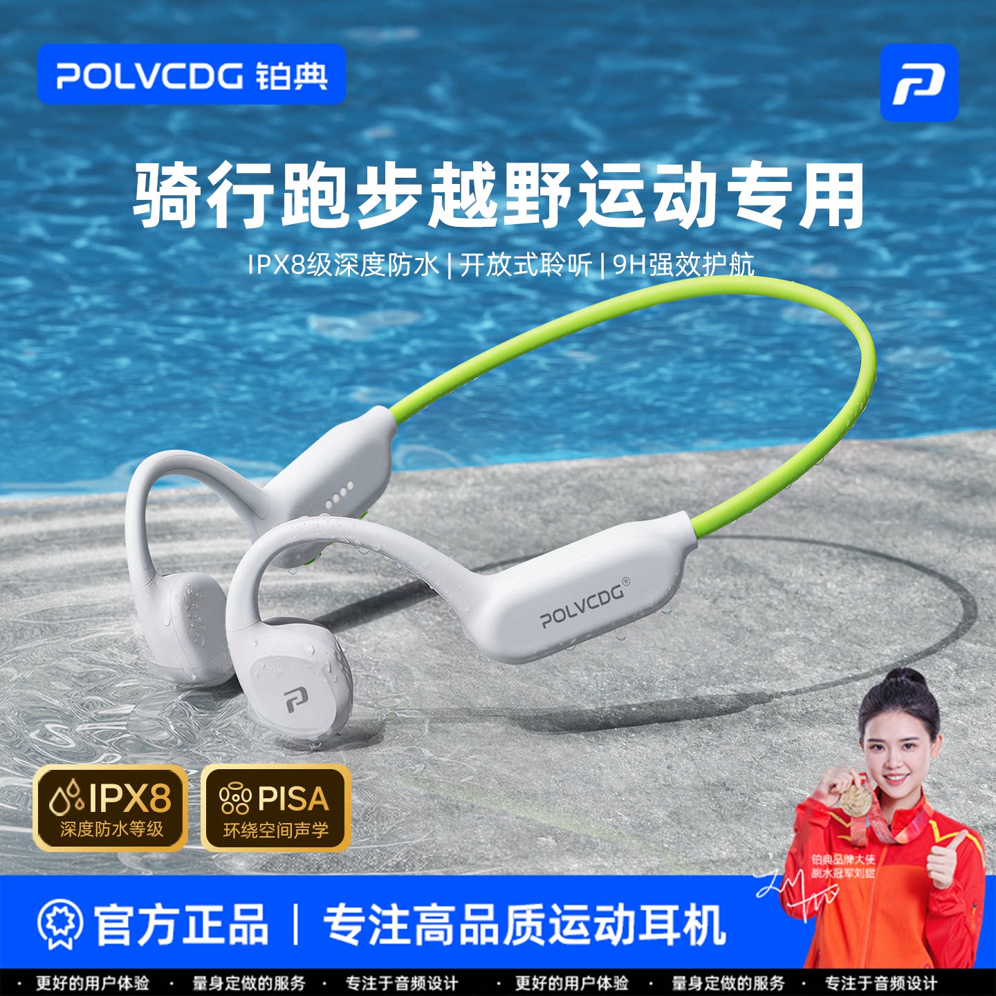 铂典X9游泳骨传导蓝牙耳机运动跑步骑行专业用防水训练无线不入耳
