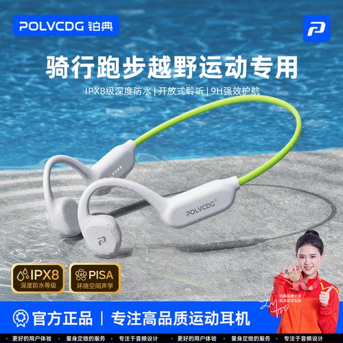 游泳运动跑步专用骨传导蓝牙耳机
