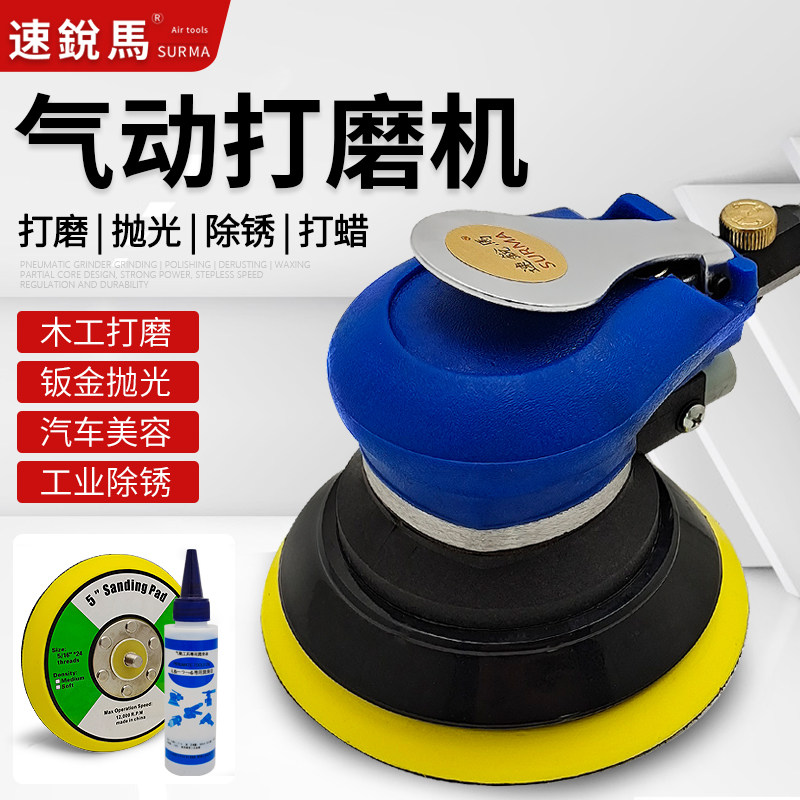 速锐马气动砂纸机5寸打磨机125mm圆盘干磨机313C吸尘抛光汽车打蜡,五金/工具,气动磨光机,淘宝优惠券,粉丝福利购,淘宝优惠卷