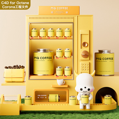 C4D咖啡零食Octane电商海报banner渲染工程素材文件OC食品KV渲染