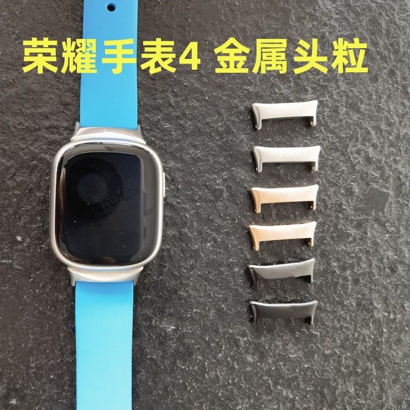 适用荣耀5手表4连接器头粒荣耀2i/fit替换金属头粒TMA-L19/内20mm