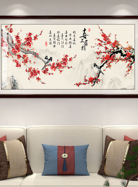 定做新喜式客上眉厅梢装饰画画梅花图红挂画中沙发背景墙花鸟梅报