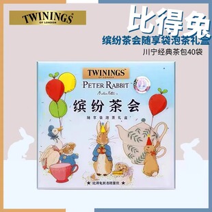 Twinings川宁比得兔联名款缤纷茶会随享袋泡红绿茶礼盒伴手礼