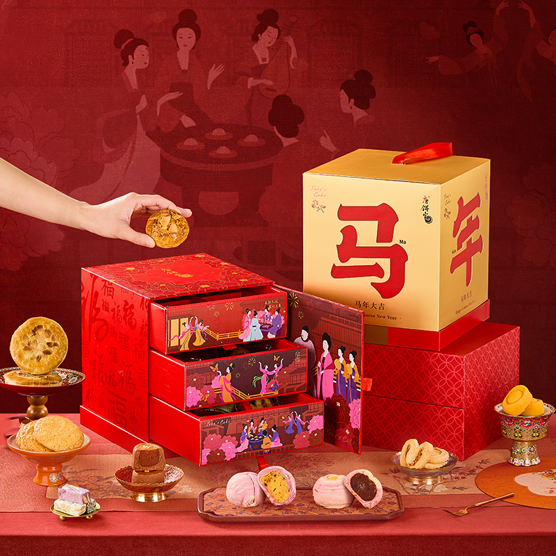 唐饼家新春糕点礼盒马年大吉礼盒854g