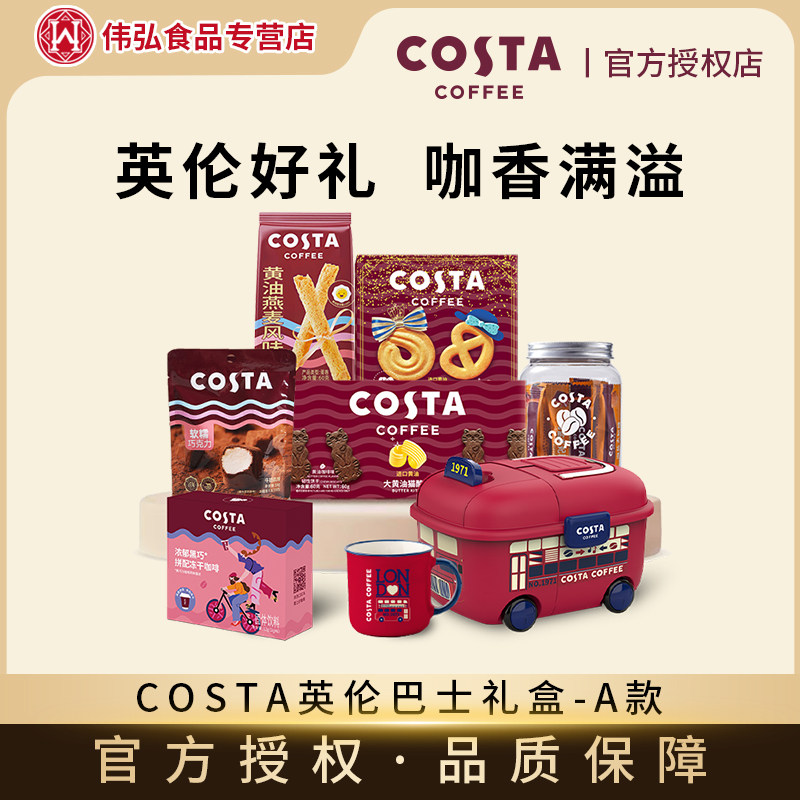 COSTA咖世家英伦复古巴士礼盒太妃糖黄油曲奇饼干咖啡可团购送礼图片