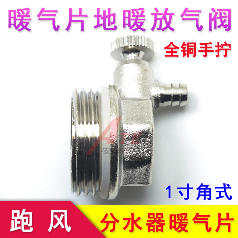 分水器堵头放气阀地暖地热暖气片