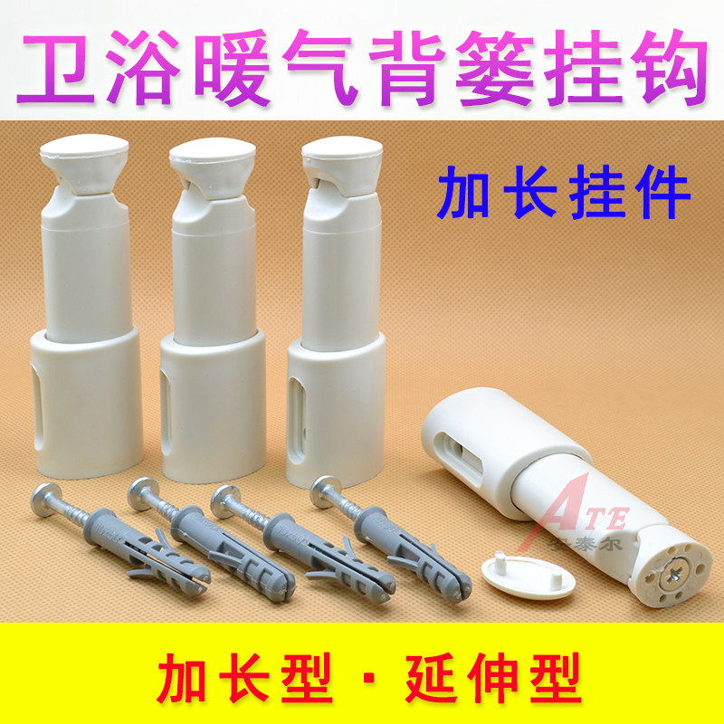 加长型背篓暖气片挂钩背篓挂件