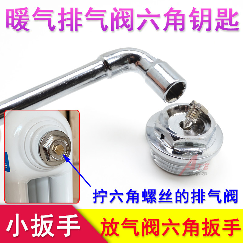 钥匙配件跑风手动六角排气阀