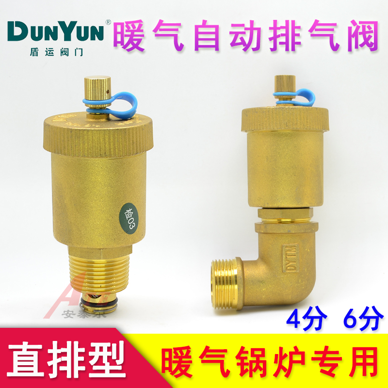 暖气片自动排气阀放气锅炉管道