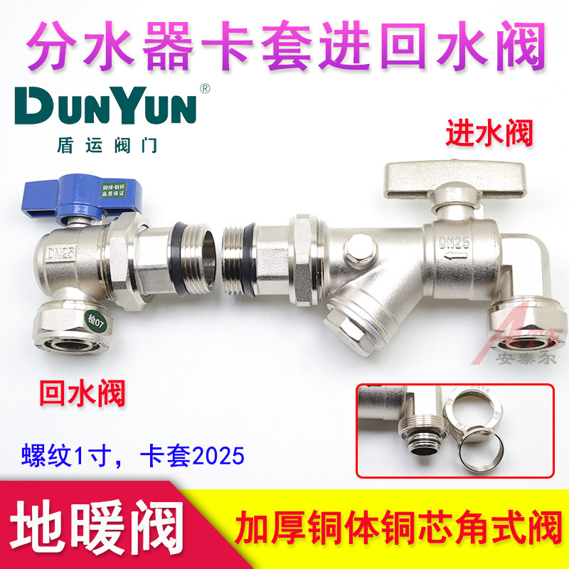 卡套式卡扣款地暖阀门进回水阀门