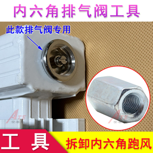 圣火暖气片排气阀扳手配件放气阀专手内六角跑风丝堵拆卸工具6分