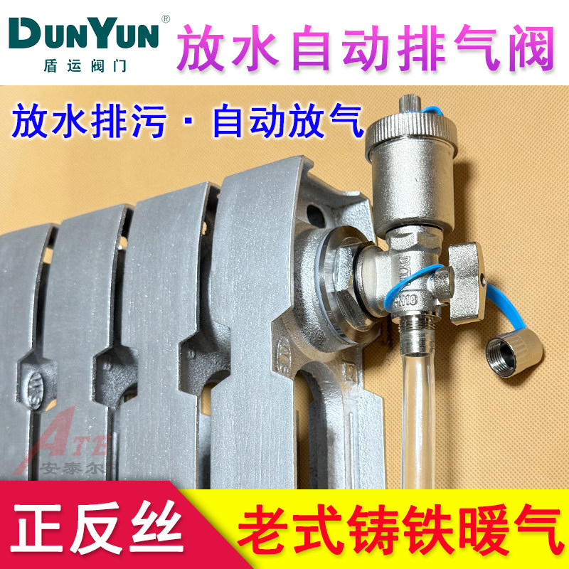 盾运铸铁暖气片自动排气阀放水阀