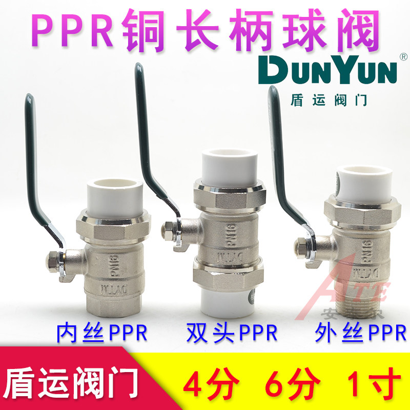 4分20ppr活接铜球阀25全铜图片
