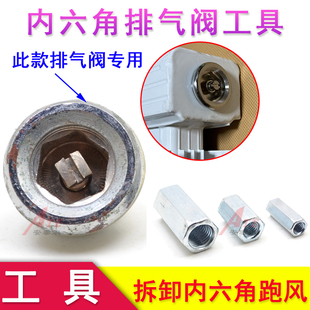 圣火暖气片排气阀扳手放气阀内六角跑风丝堵拆卸工具4分6分1寸