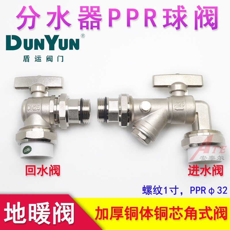 分水器套阀地暖进回水阀盾运阀门