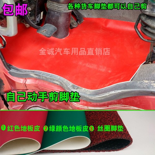 货车运动丝圈单个解放用品地胶