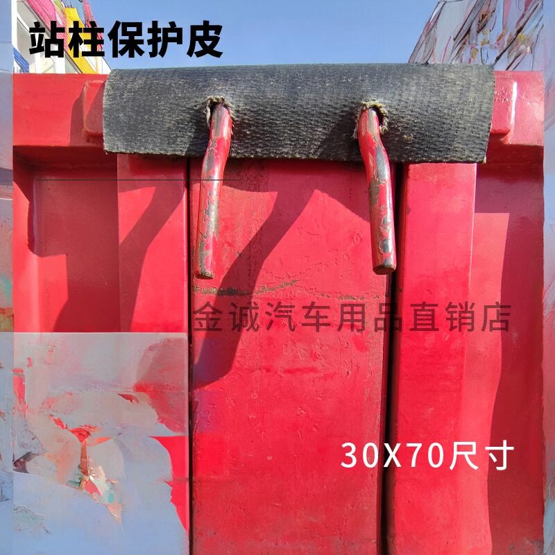 挂车标箱站柱垫皮车门把手防撞垫