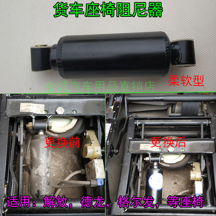 货车座椅阻尼器调节器适用解放j6p德龙大运乘龙杰狮软硬气囊配件