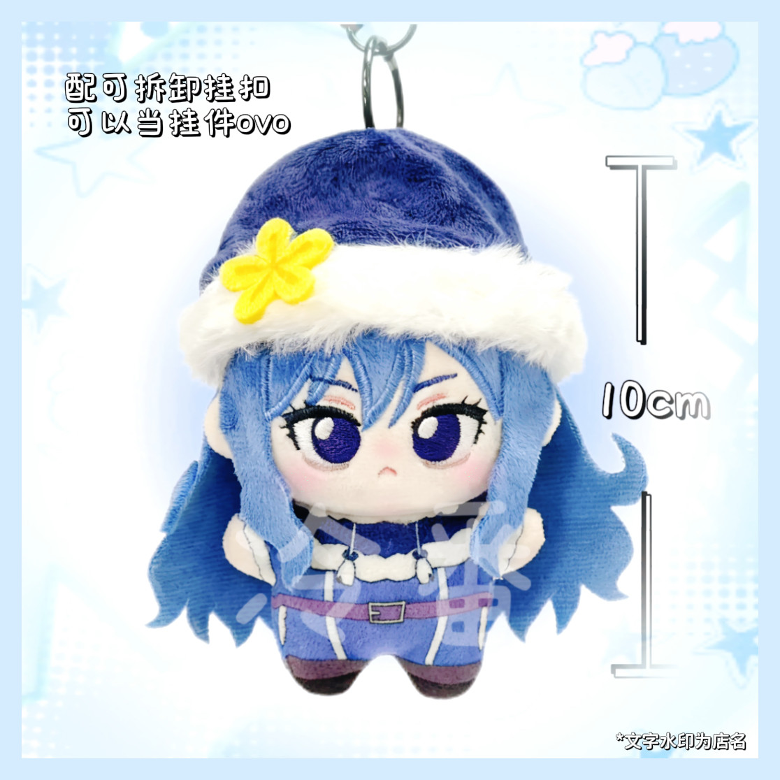 妖精的尾巴艾露莎朱毕安比亚拉克萨斯海星体印花娃娃棉花毛绒公仔