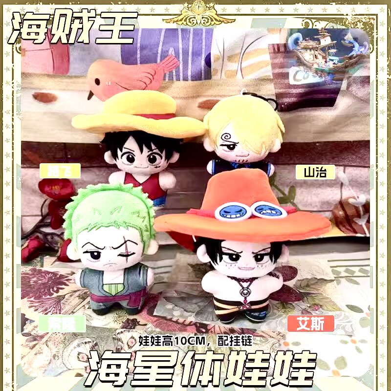 海贼航海王onepiece路飞棉花娃娃