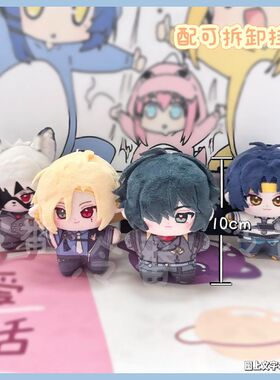 绝区零ZZZ雨果莱卡恩莱特悠真印花海星体棉花娃娃毛绒公仔玩偶10c