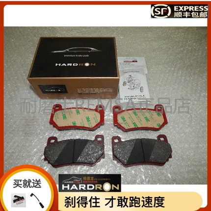 HARDRON哈德龙AP7600 雷迅 K1 TT MG TF小四活塞刹车片皮