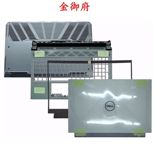 DELL 戴尔 游匣 G15 5510 5511 5515 5520 5525 A壳B壳C壳D壳外壳