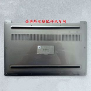9560 M5510 M5520 DELL戴尔 后盖 9550 D壳底壳 底盖05R1JP XPS15