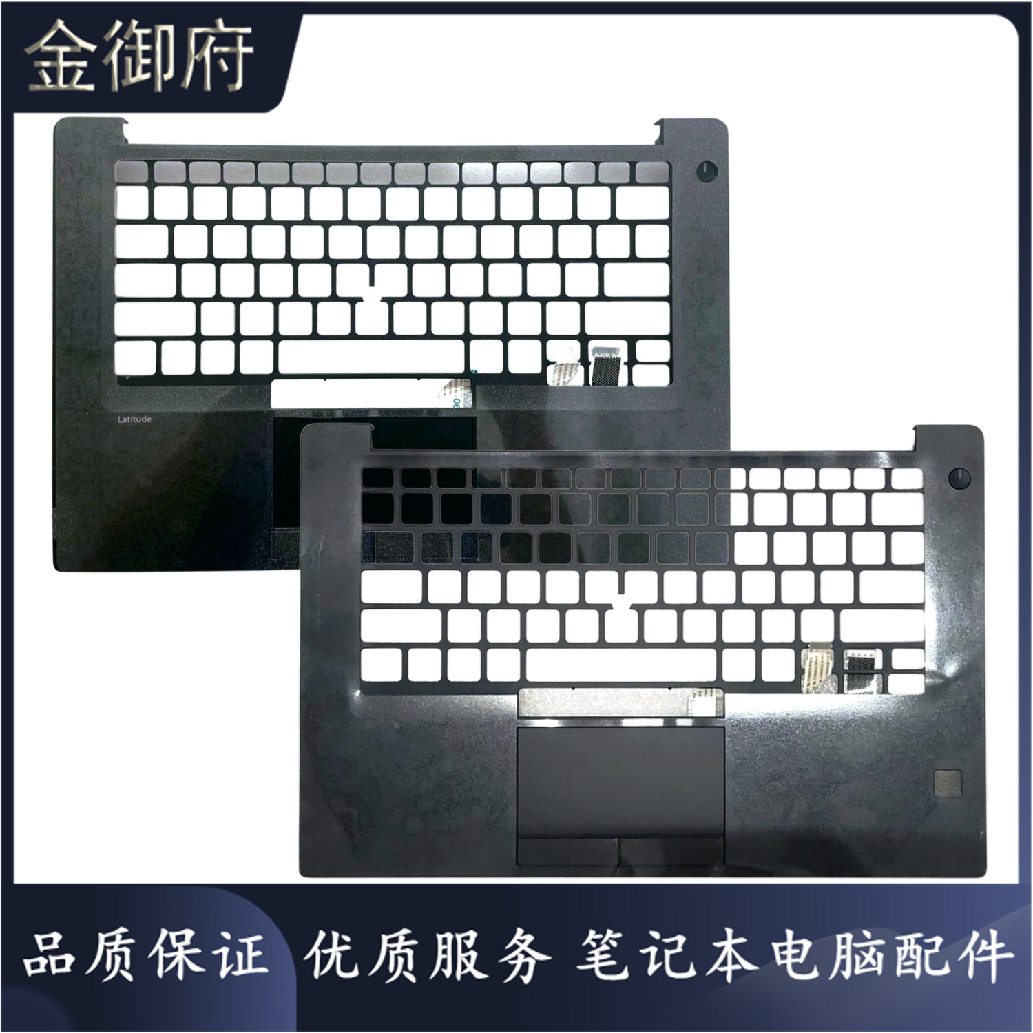 DELL戴尔 Latitude E7480 7490 C壳键盘壳 外壳 触摸板 按键 指纹,3C数码配件,笔记本零部件,淘宝优惠券,粉丝福利购,淘宝优惠卷