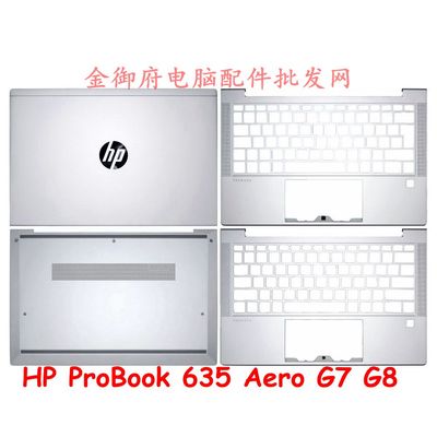 HP外壳635AeroG7G8ACD壳