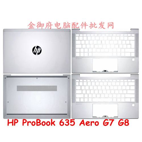 HP外壳635AeroG7G8ACD壳