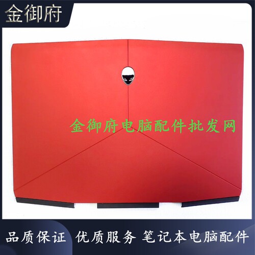 DELL外壳ALW15MM15R1A壳