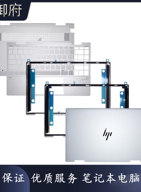 适用HP惠普 ENVY X360 TPN-C147 C152 13-AY-BD A壳B壳C壳D壳外壳