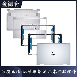 TPN C147 ENVY A壳B壳C壳D壳外壳 X360 适用HP惠普 C152