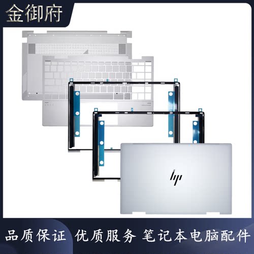 HP外壳13-AY-BDABCD壳