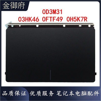 戴尔触摸板34803490