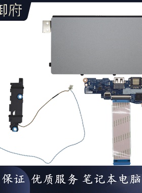 DELL 戴尔 成就 V3420 3425 P152G 触摸板 USB小板 LS-L942P 喇叭