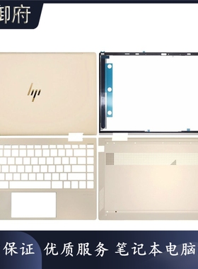 HP惠普 X360 ENVY 13-AY-BD TPN-C147 C152 A壳 B壳 C壳 D壳 外壳