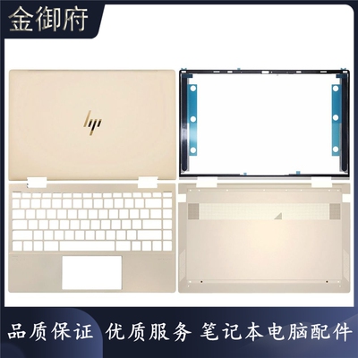 HP外壳13-AY-BDTPN-C147ABCD壳