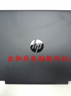 HP惠普 ProBook 655 650 G2 G3 A壳B壳C壳D壳E壳 外壳 840724-001