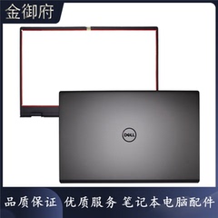DELL戴尔 Vostro 成就 V5501 5502 A壳B壳外壳 屏框0CR84C 0PX2JD
