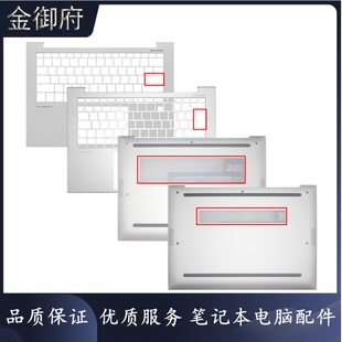 外壳 EliteBook 845 840 HP惠普 C壳键盘壳 战X G9G10 D壳底壳