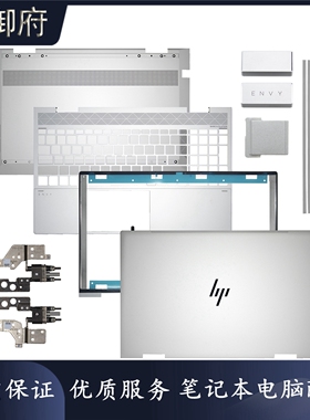 HP惠普 15-ED-EE TPN-C149 A壳B壳C壳D壳屏轴 屏轴盖 脚垫 网卡盖