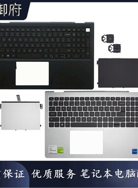 DELL外壳351035153520C壳